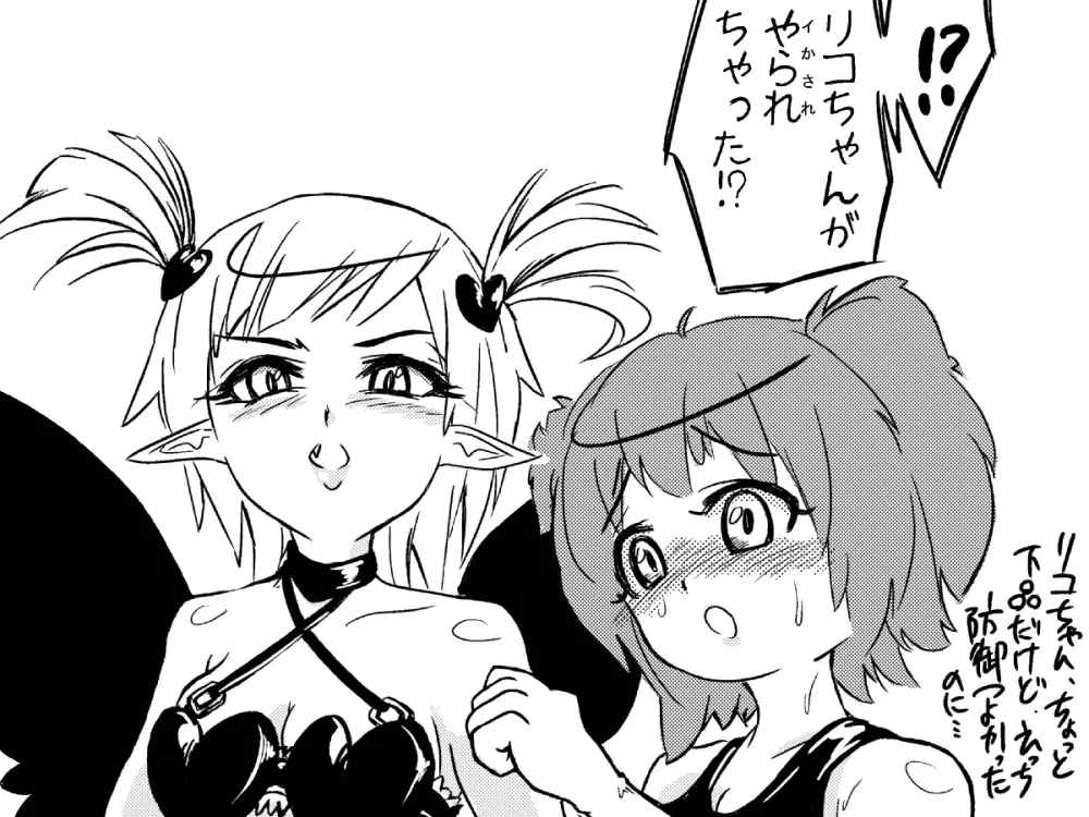 サキュバスバスター 襲撃!小悪魔・スク水戦闘員娘たちをやっつけろ! - page34