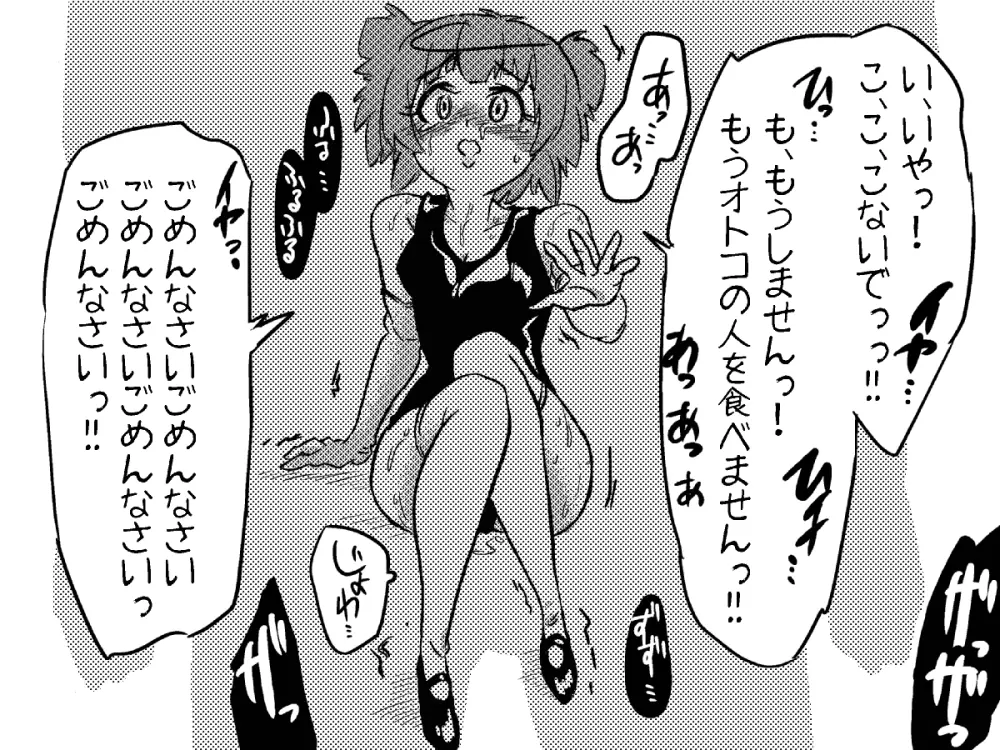 サキュバスバスター 襲撃!小悪魔・スク水戦闘員娘たちをやっつけろ! - page46