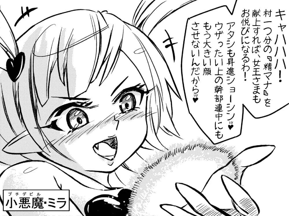サキュバスバスター 襲撃!小悪魔・スク水戦闘員娘たちをやっつけろ! - page5