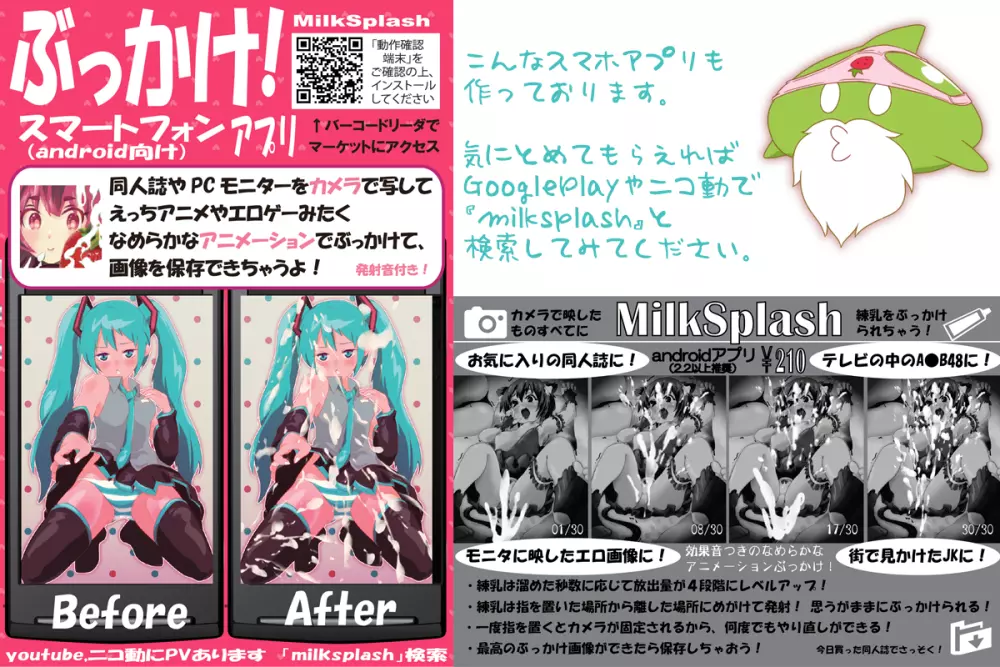 サキュバスバスター 襲撃!小悪魔・スク水戦闘員娘たちをやっつけろ! - page66
