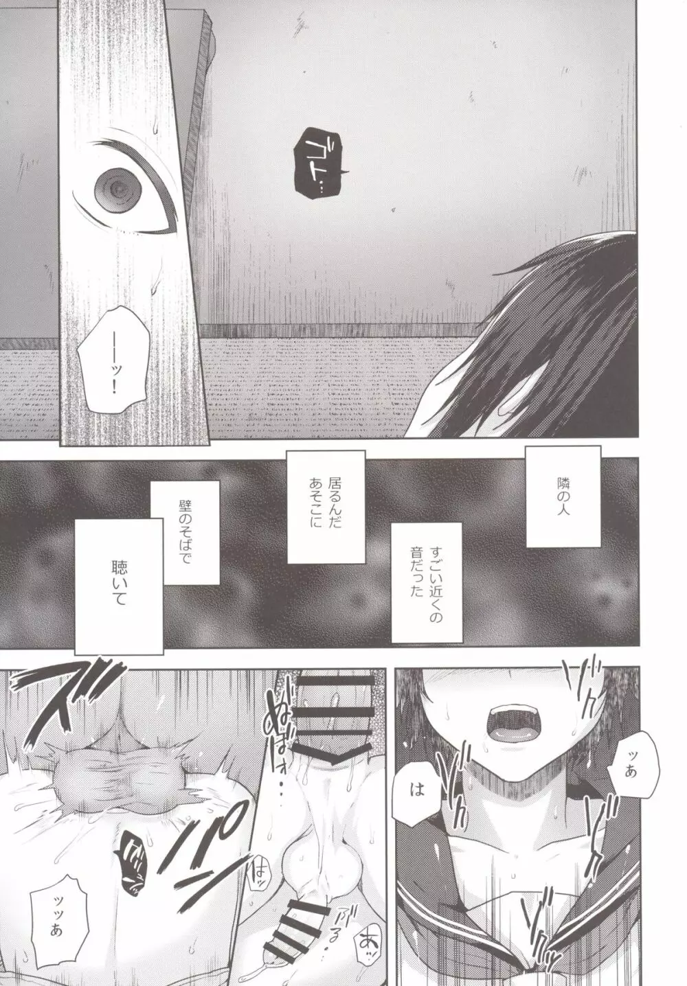 とうさんとぼくと - page12