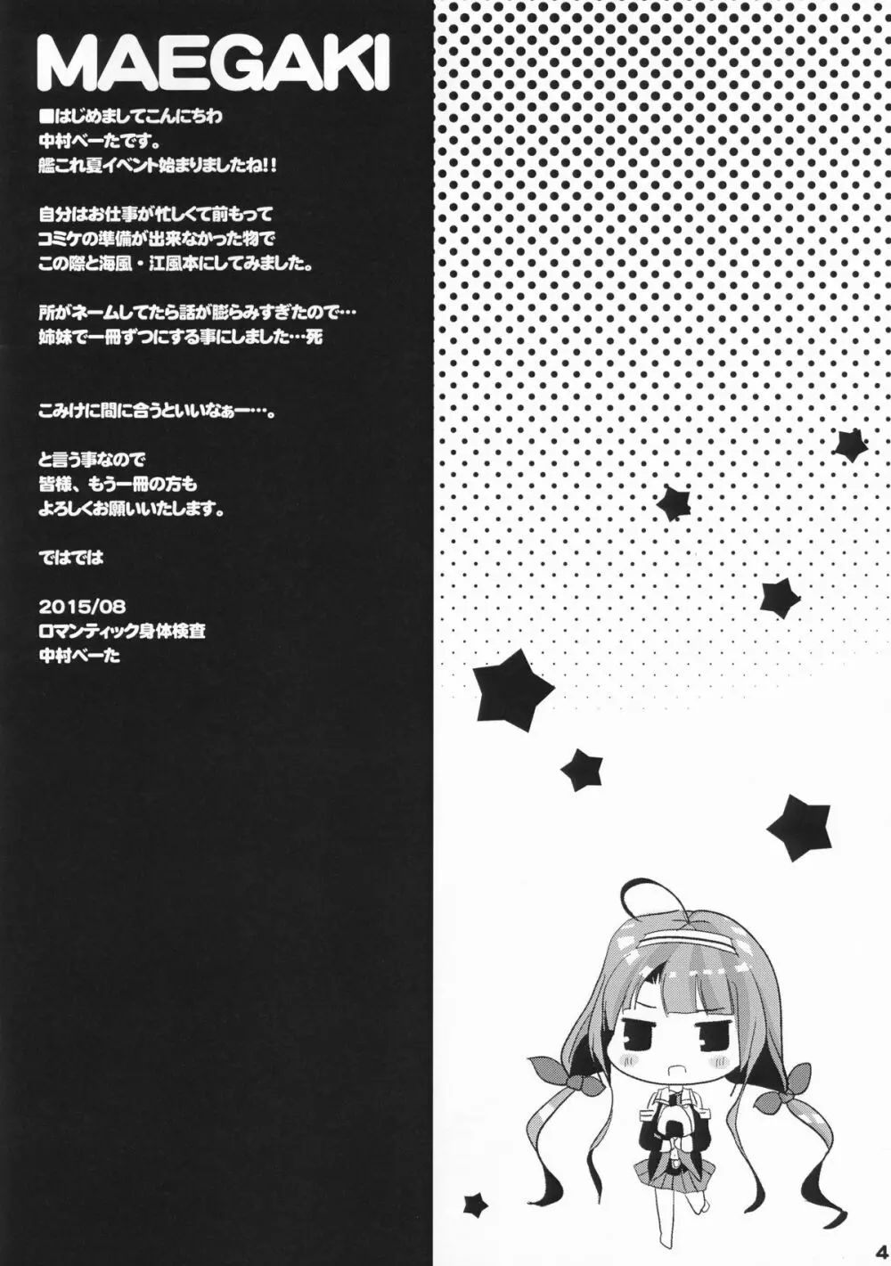 Fruity Killer Tune - page3