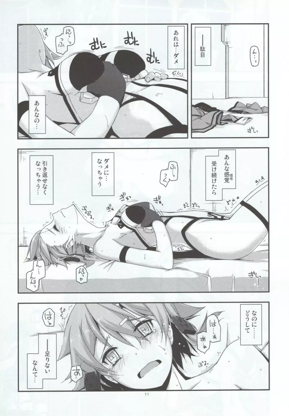 Crack - page11