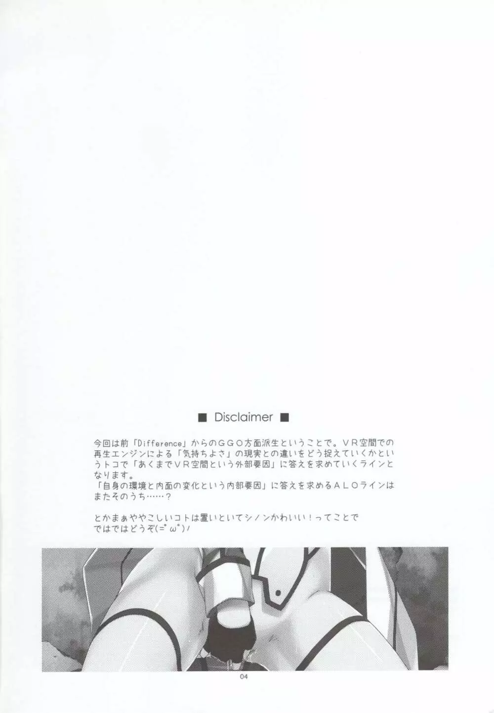 Crack - page4