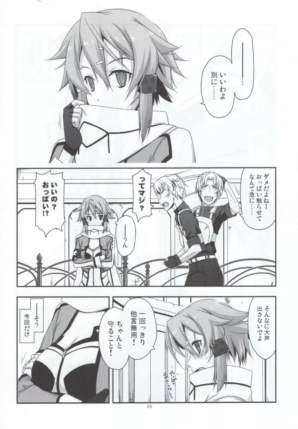 Crack - page5