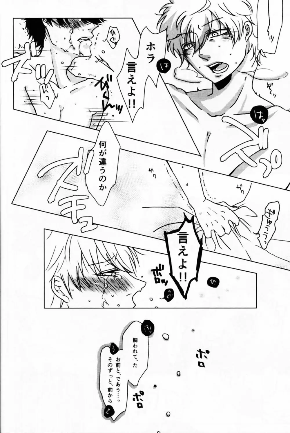 アザレアの指先 - page18