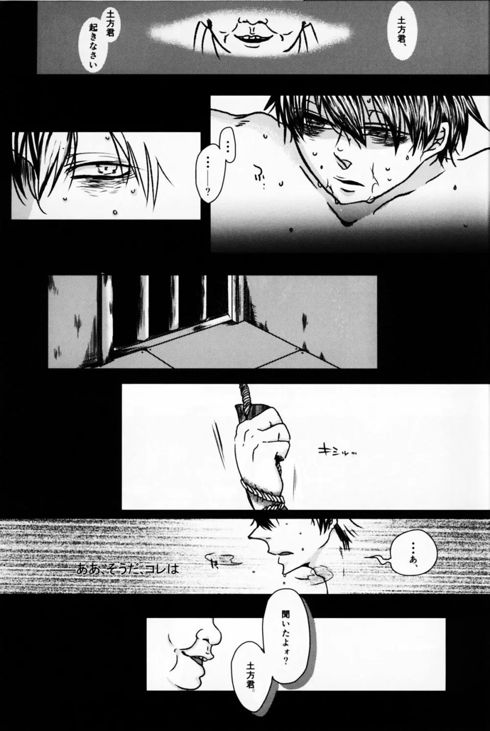 アザレアの指先 - page3