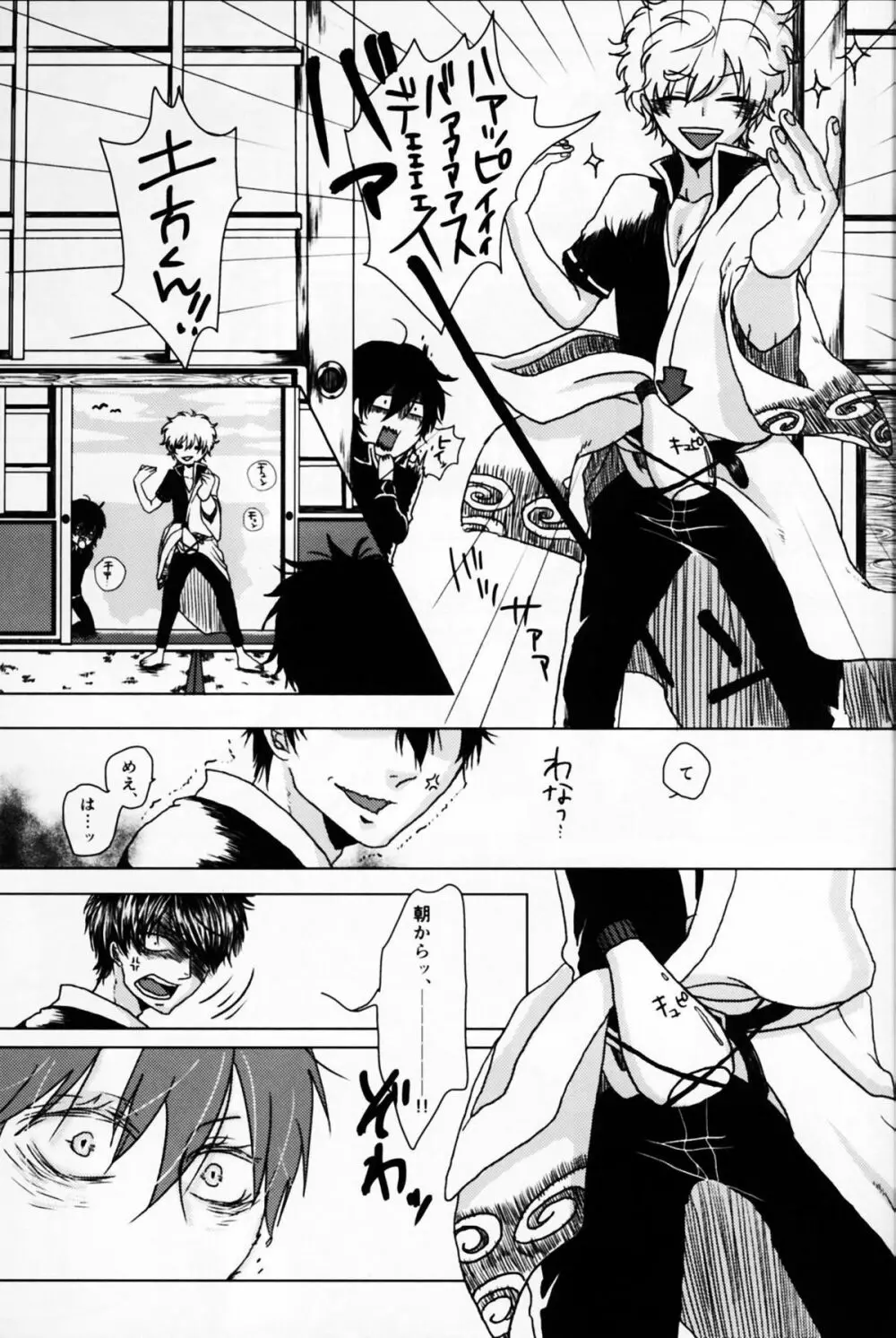 アザレアの指先 - page7