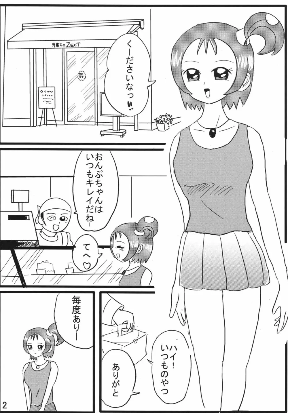 ディープ・パープル - page2