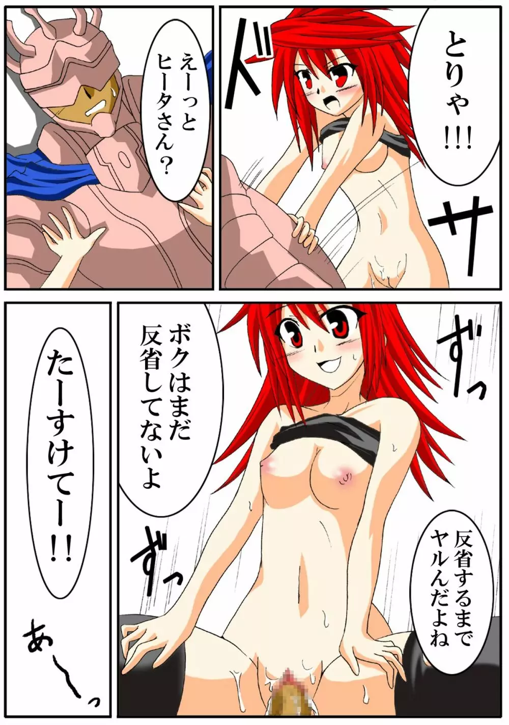 えれめんたる ばーすと -紅- - page13