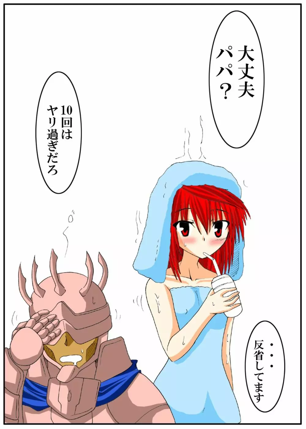 えれめんたる ばーすと -紅- - page14