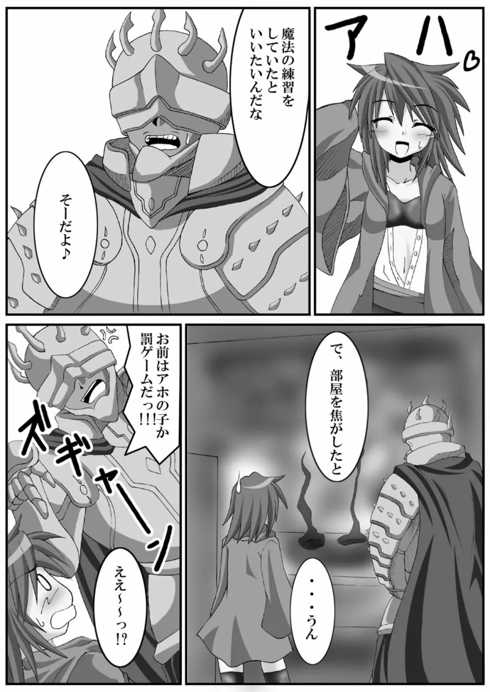 えれめんたる ばーすと -紅- - page15