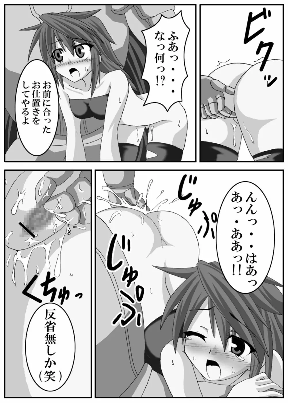 えれめんたる ばーすと -紅- - page18