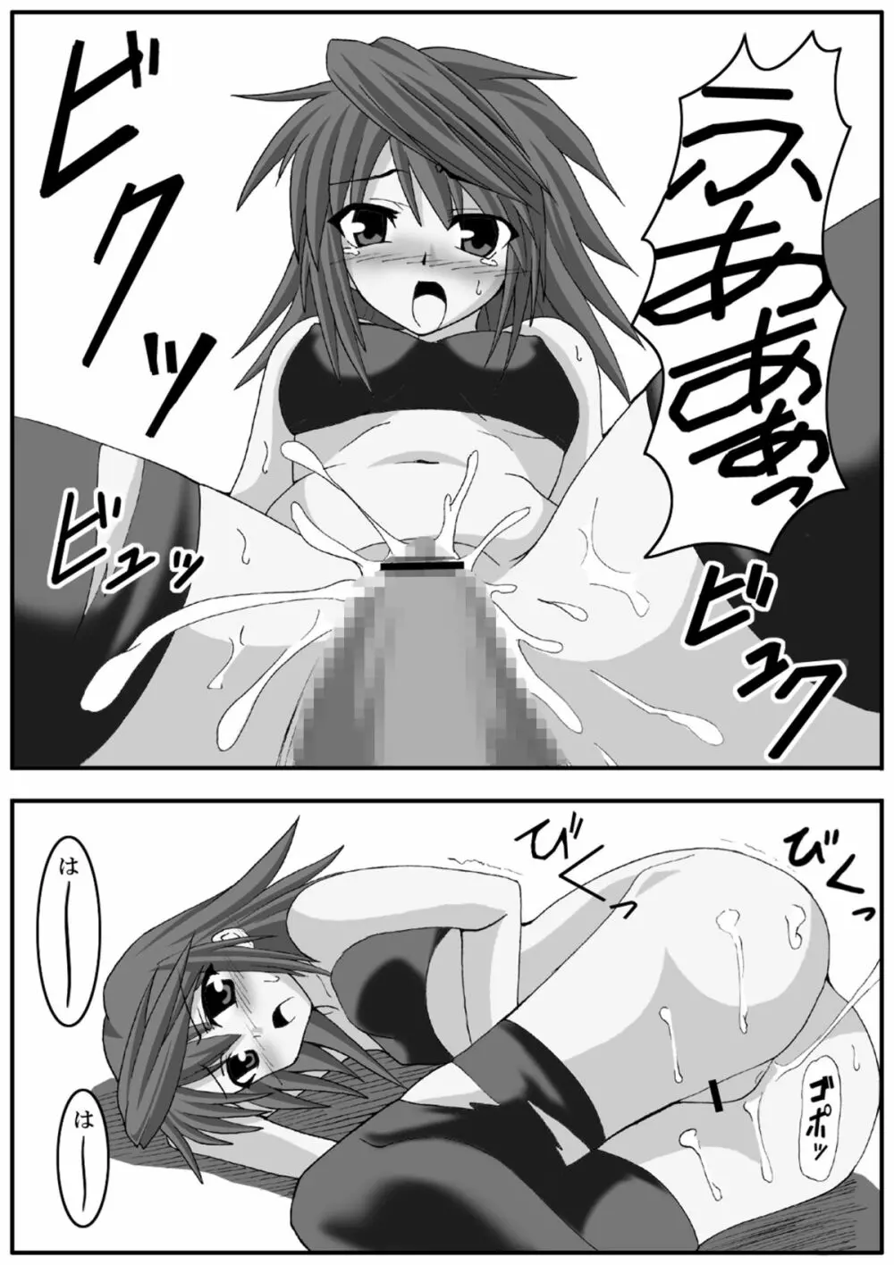 えれめんたる ばーすと -紅- - page20