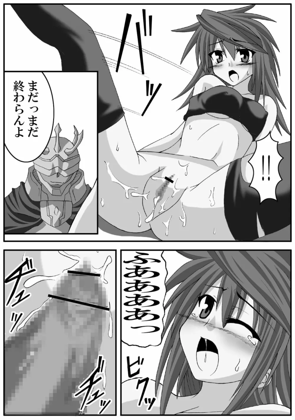 えれめんたる ばーすと -紅- - page21