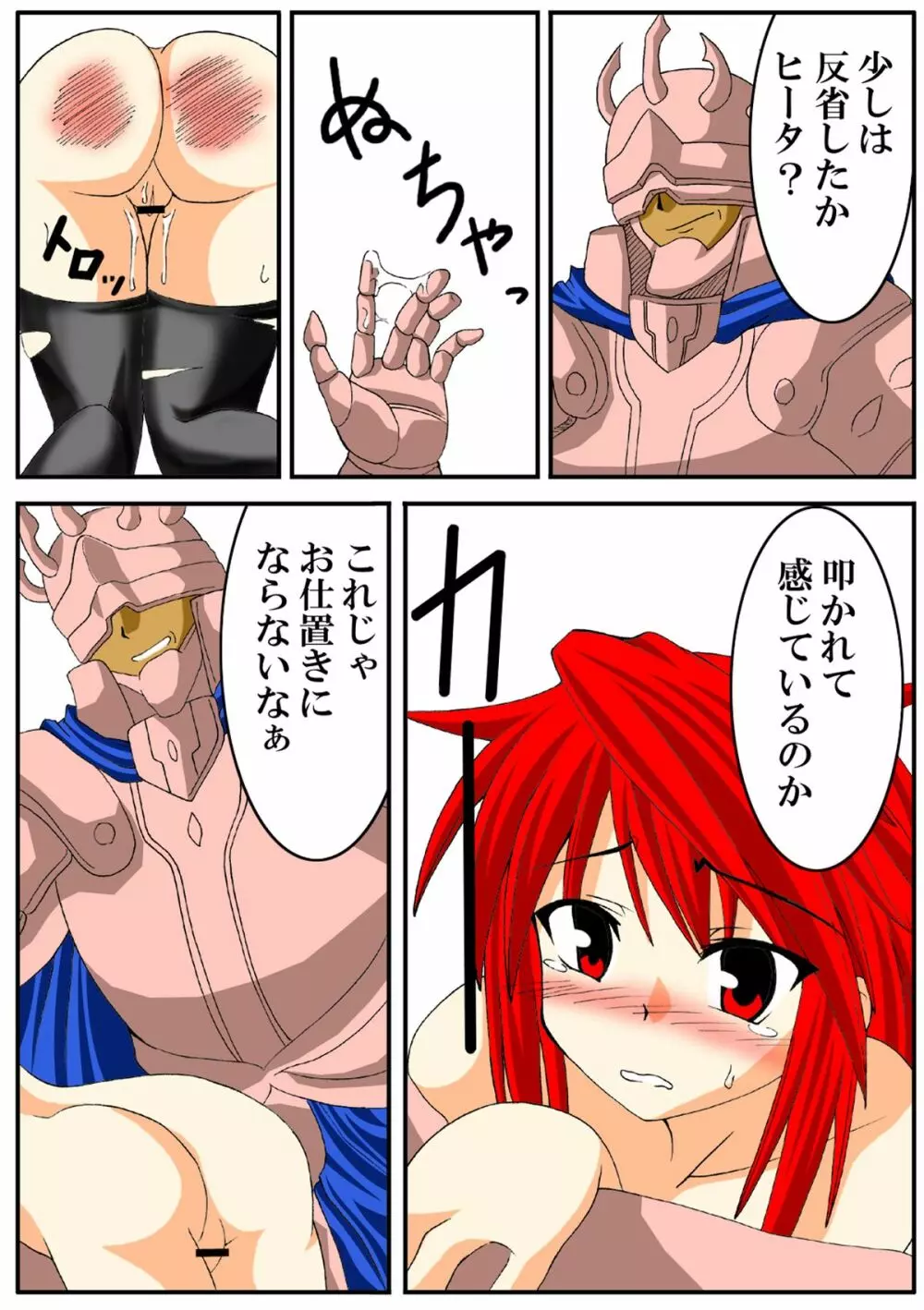 えれめんたる ばーすと -紅- - page4