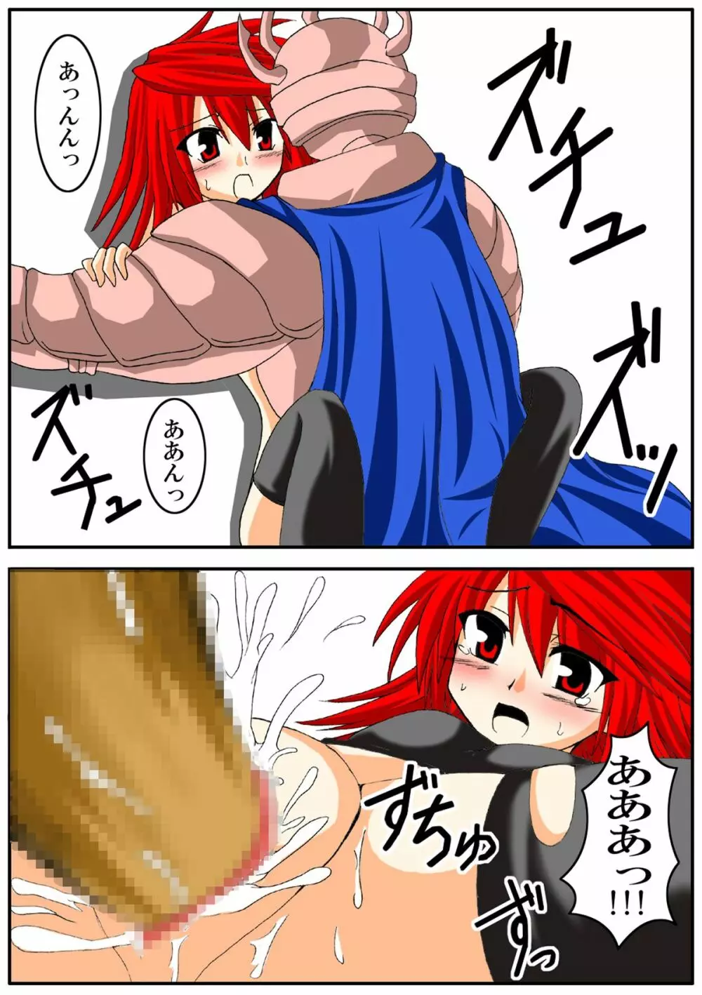 えれめんたる ばーすと -紅- - page9