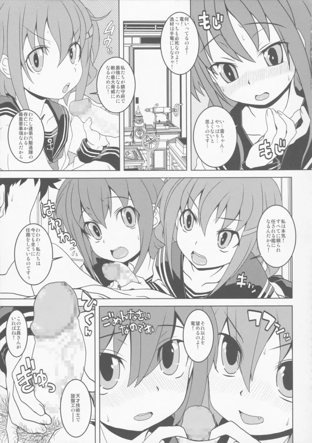 THE アンダー中学生4 - page65