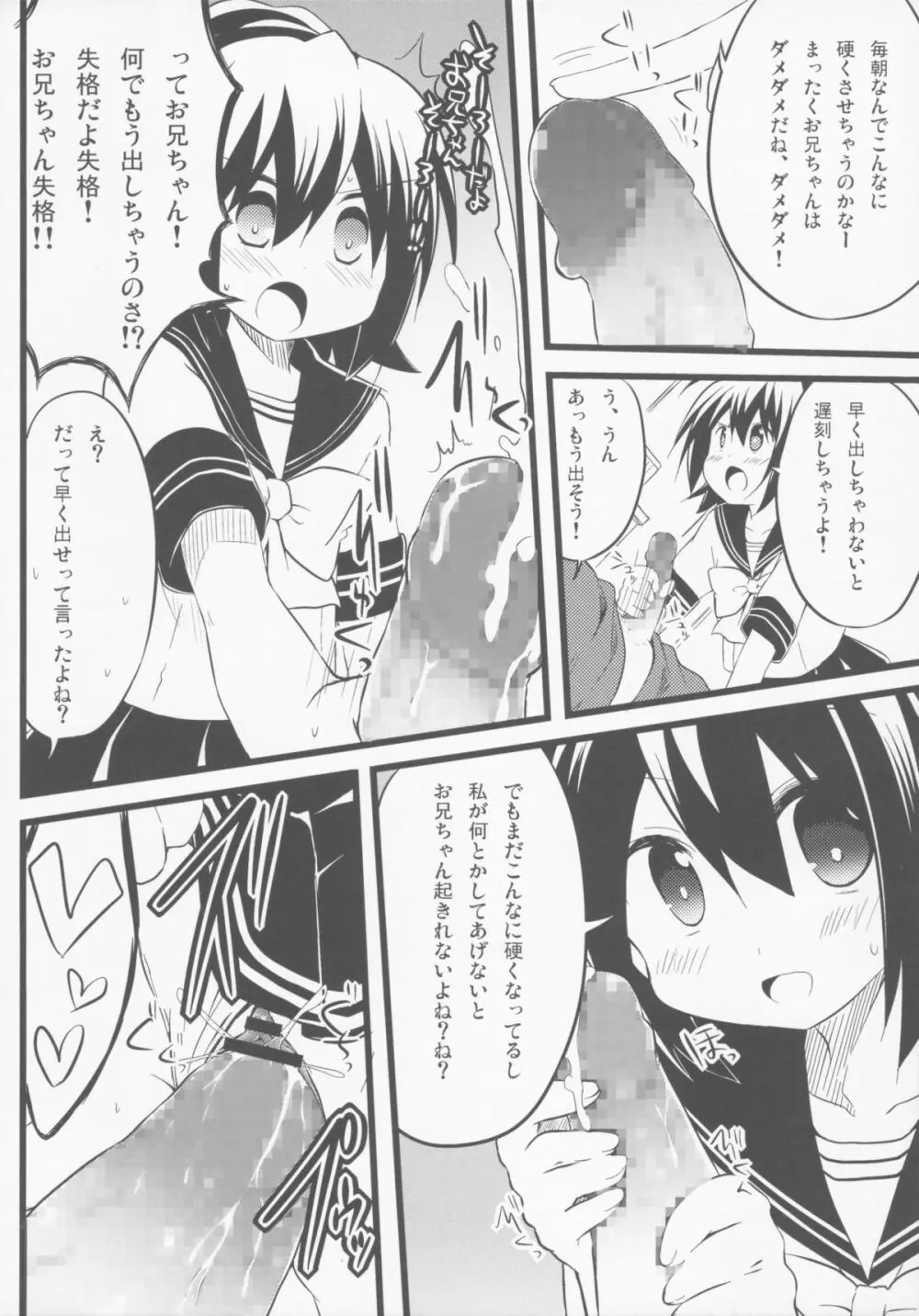 THE アンダー中学生4 - page82