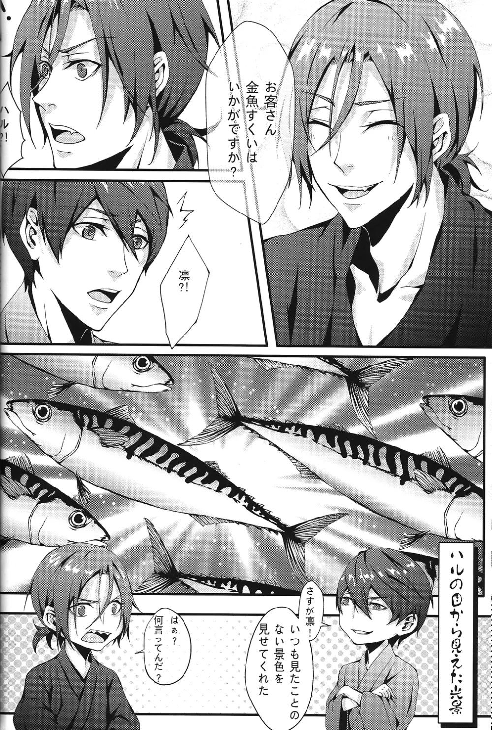 SUMMER DREAM - page14