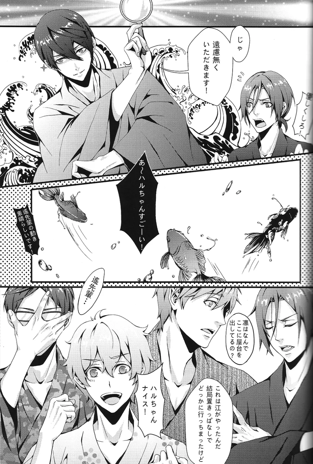 SUMMER DREAM - page15