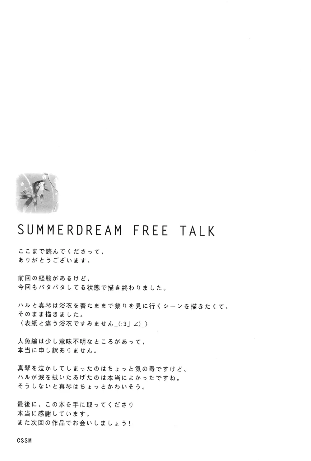 SUMMER DREAM - page39
