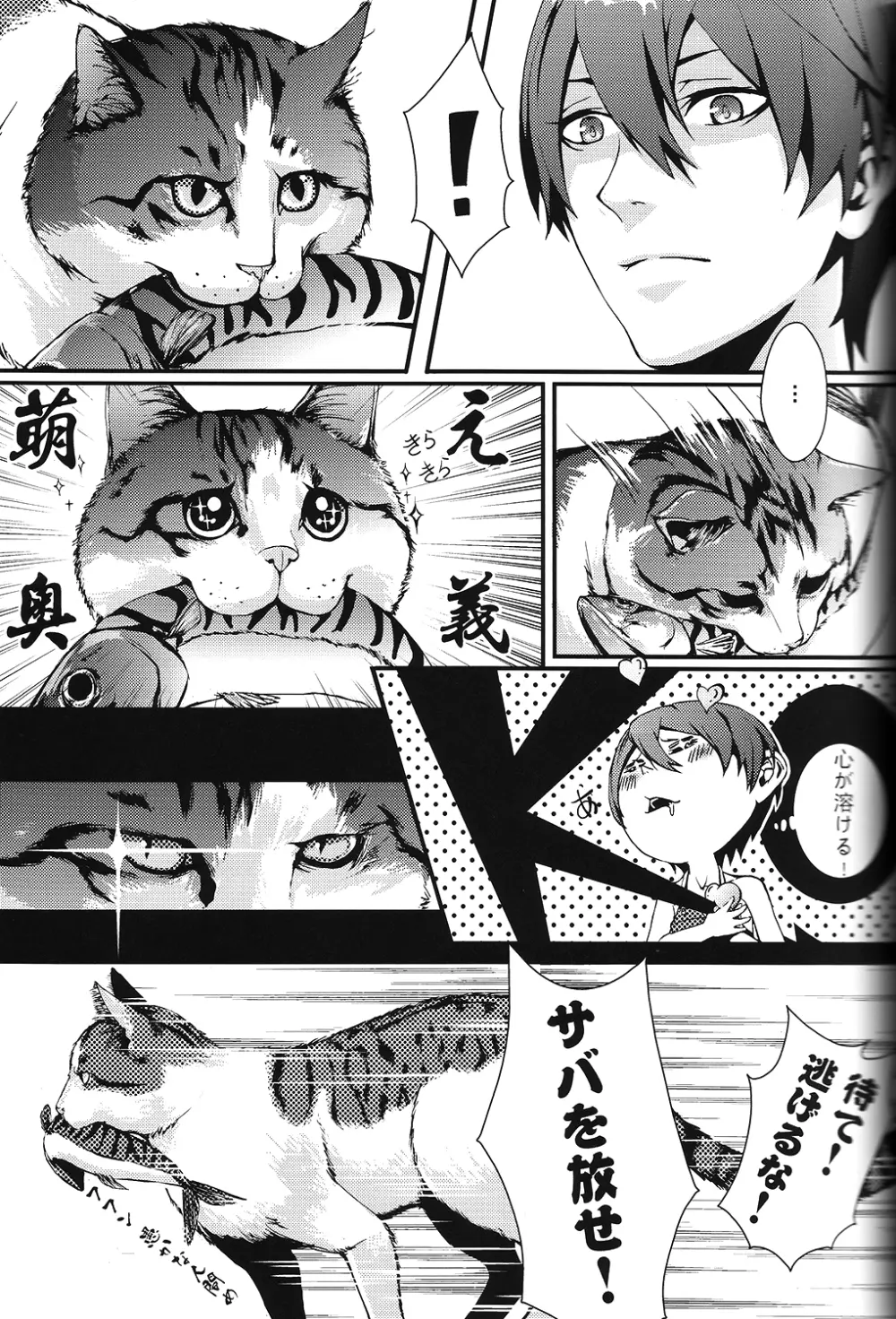SUMMER DREAM - page5