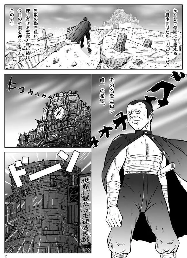 Goro Mask - kz1e - page10