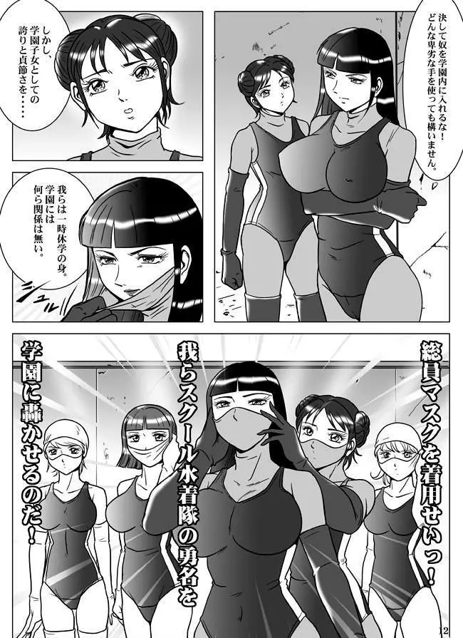 Goro Mask - kz1e - page13