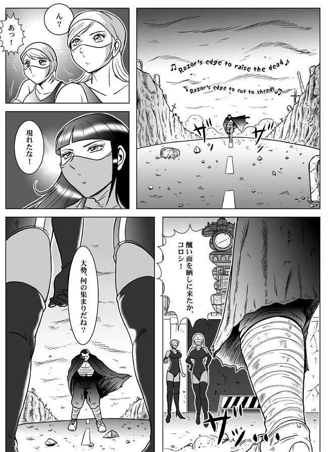 Goro Mask - kz1e - page14