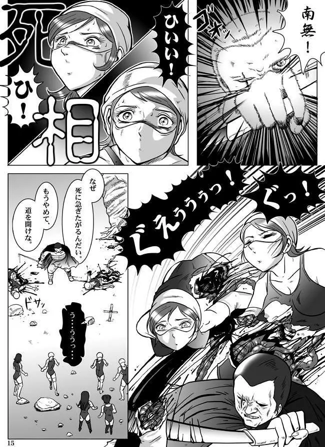Goro Mask - kz1e - page16