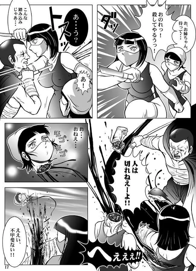 Goro Mask - kz1e - page18