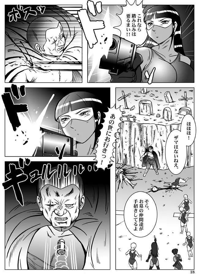 Goro Mask - kz1e - page19