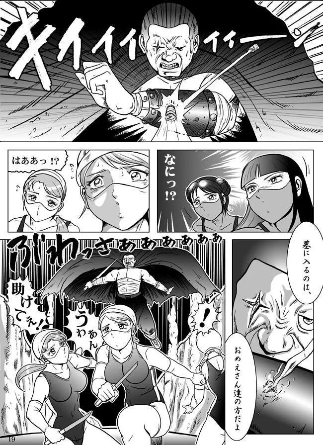 Goro Mask - kz1e - page20