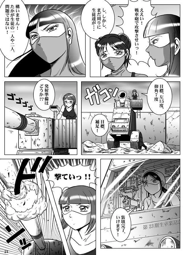 Goro Mask - kz1e - page22