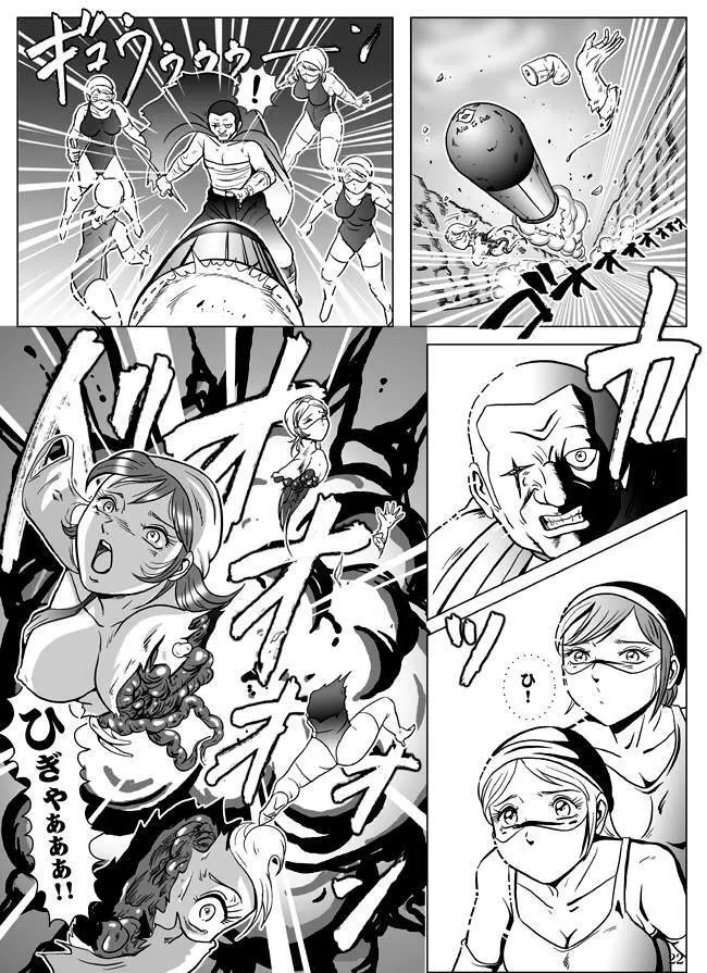Goro Mask - kz1e - page23