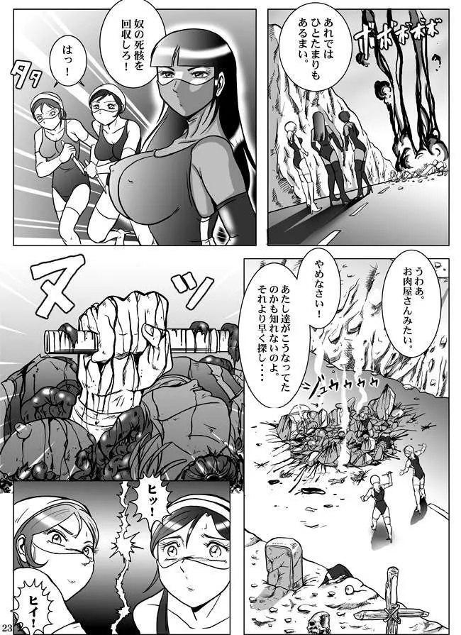 Goro Mask - kz1e - page24
