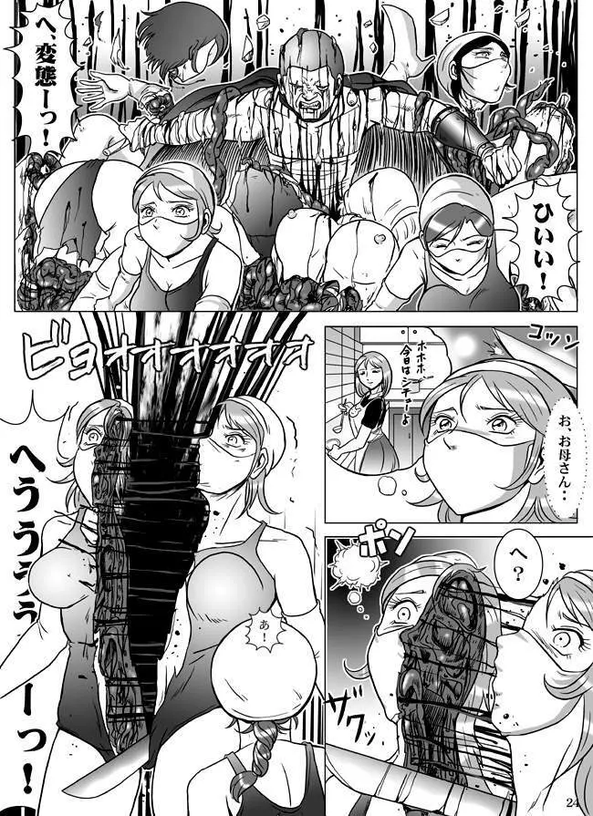 Goro Mask - kz1e - page25