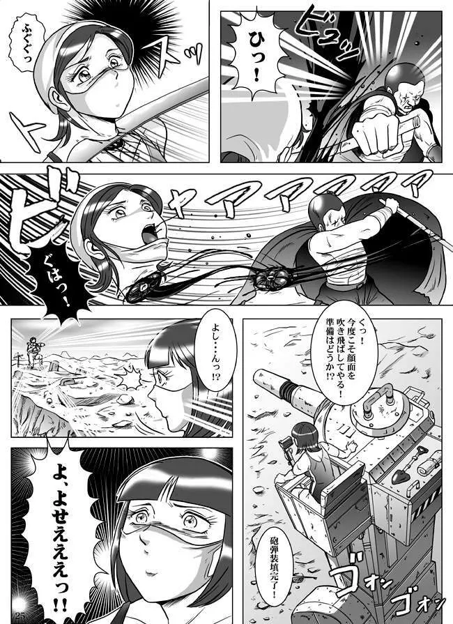 Goro Mask - kz1e - page26