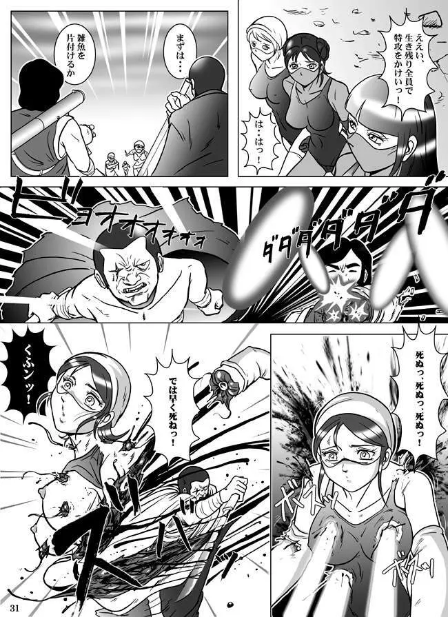 Goro Mask - kz1e - page32