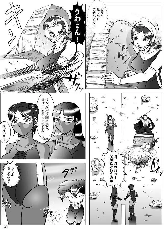 Goro Mask - kz1e - page34