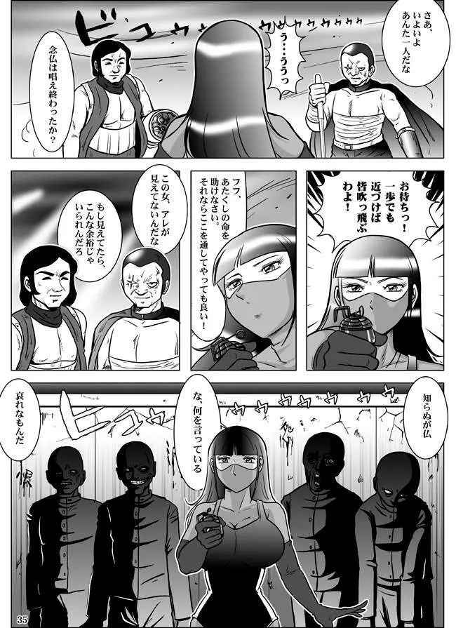 Goro Mask - kz1e - page36