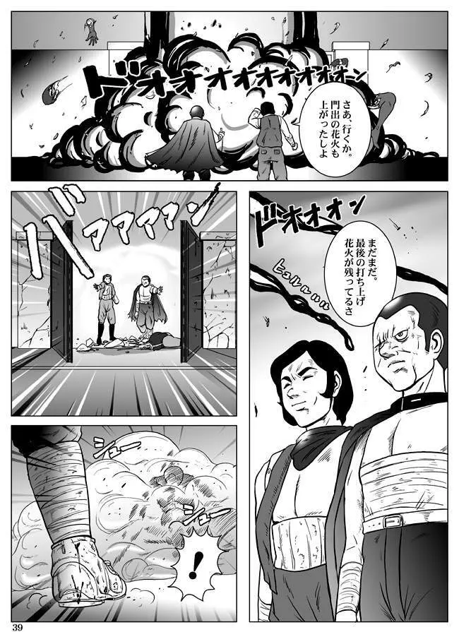 Goro Mask - kz1e - page40