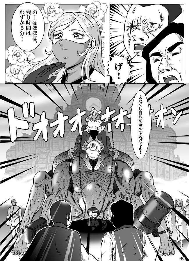 Goro Mask - kz1e - page41