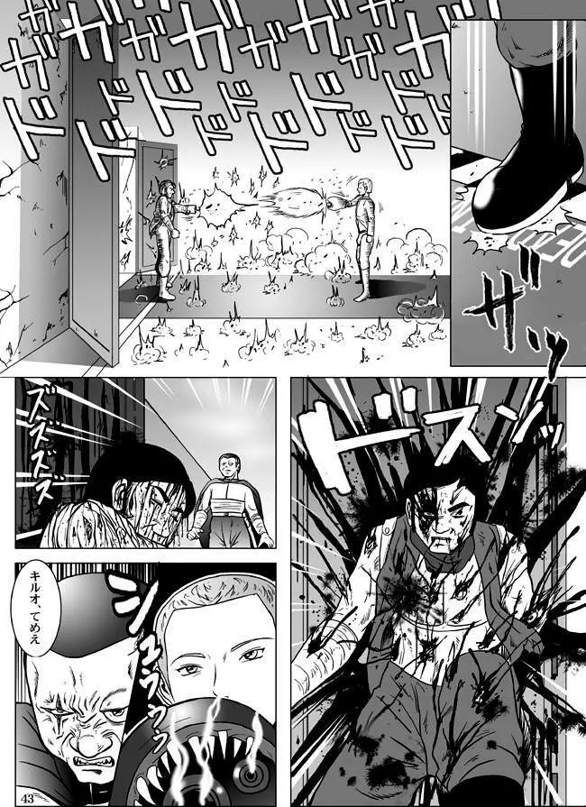 Goro Mask - kz1e - page44