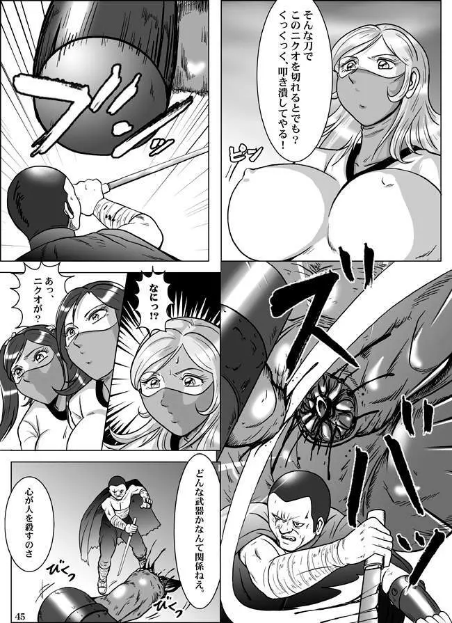 Goro Mask - kz1e - page46