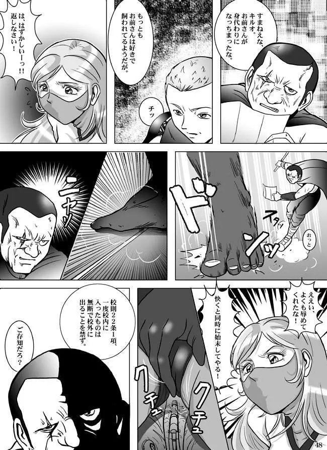 Goro Mask - kz1e - page49