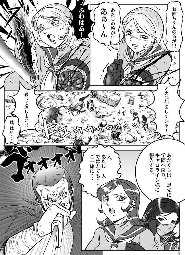 Goro Mask - kz1e - page5
