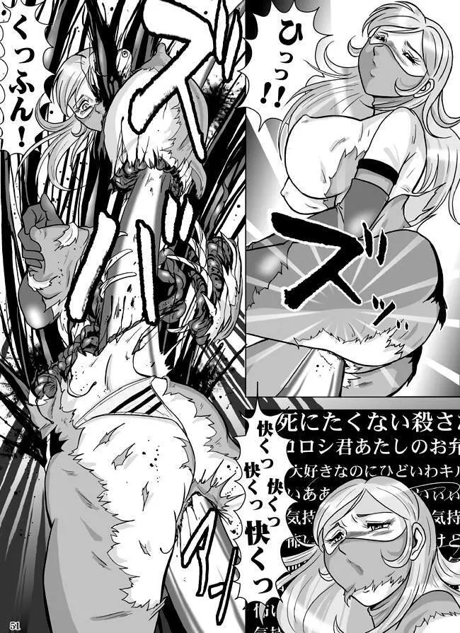 Goro Mask - kz1e - page52