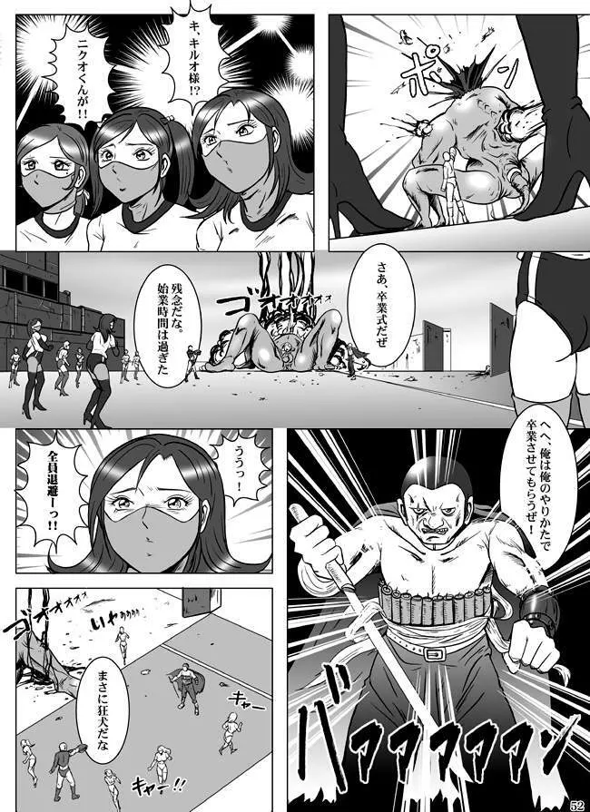 Goro Mask - kz1e - page53